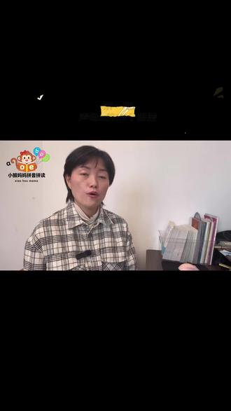#真实生活分享计划 为了保护孩子的视力,我决定录制这个#拼音 播客,希望通过这个播客提升孩子的拼读水平,重新调整之后氛围更轻松,希望你会喜欢#幼小衔接