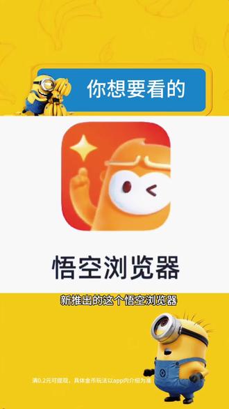 实时更新最新资源#悟空短剧 #悟空浏览器