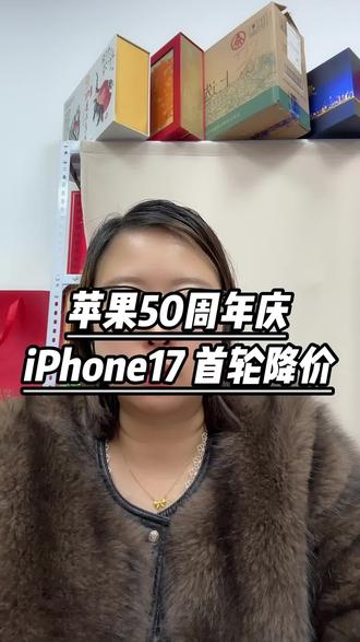 苹果50周年官宣了所有苹果产品型号降价,目前只有iPhone17打响了一枪,直接新增了200的优惠券,苹果17到手5269就能拿下#苹果手机 #苹果17 #iphone17 #iphone #苹果