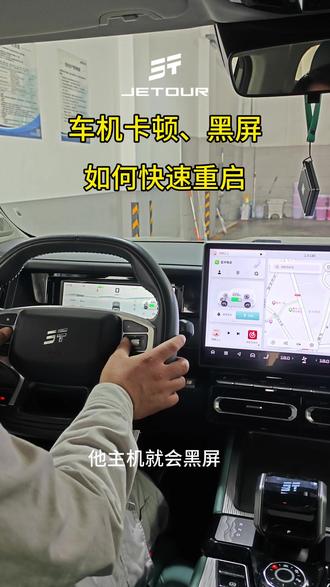 #捷途旅行者 #捷途用车100个技巧 #捷途山海T1 #捷途汽车 #捷途汽车整车终身质保