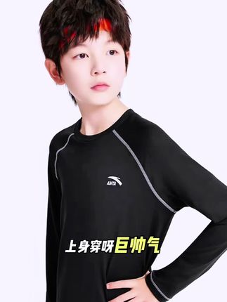 #安踏 25年新款长袖t恤咱这价格太香了!大品牌品质巨好!无论是内搭还是外穿都很帅很高级!#百搭t恤 #运动穿搭 #长袖t恤 #儿童长袖t恤