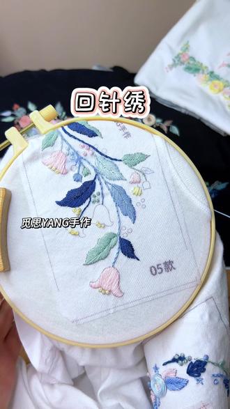 领花05款刺绣教程(铃兰)新手跟练版 #刺绣t恤 #刺绣教程 #刺绣diy #手工diy #刺绣针法教程