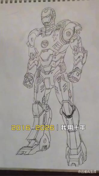 每个人内心都有一个钢铁侠#一般人不告诉他 #玩啥我们都认真