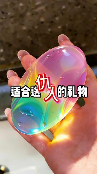 送仇人的礼物???#离谱 #玩个很新的东西 #学生党 #邪修 #礼物