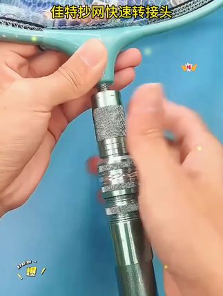 #dou上热门 #渔具用品 #实用好物 佳特抄网快速转接头