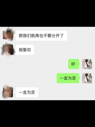 物是人非事事休 欲语泪先流 我终于有勇气结束我们之间300多天的感情 我俩分分合合快八九次了我们之间藕断丝连的线已经细的看不见了真心瞬息万变或许你在某一刻已经厌倦我了因为你得到你想要的了你现在会为你曾经说的话感到羞愧吗我跟他没有分开的时候他老是晚上莫名其妙消失不见什么也不跟我说连续好几次都这样我很生气但他没有管我还因为这个跟他吵架了但是他还是没有听我的话我就很生气后面他一晚上都不回我消息也不给我发消息第二天他跟没事人一样说他睡觉了也跟我道歉了但是我还是很不开心我为啥是可以被你忘记的存在我语气很不好他看出来了还是跟没事人一样不想哄我我就想跟他沟通一下说了好多他明明知道我不开心还在给我讲道理论对错明明哄哄我就好了呀。。或许他也很累但是不应该把你的情绪带给我他一直都这样一吵架就提分手不解决问题解决我们分手之后我从来没想过要分开一直想着和好我俩是5月14号分开的5月17号他就已经跟新的女孩聊天了我是19号生日我一直期待他的道歉但是他不记得跟他在一起这么久没有送过我一件礼物 我理解他但是看到别人有花我也羡慕他在准备离开的这段时间我在准备一周年纪念礼物我写了好久好久的手写信绣了好久好久的衣服手还被针戳的老疼了还没来得及送出的礼物我以为是我们下次有交集的借口有什么抵得过心甘情愿又有什么蠢的过自欺欺人22号晚上我第六感告诉我他在跟女生聊天关注和粉丝一直在涨我就去问他能不能打开让我看看他说没有女生都是一些朋友那晚上我俩还吵架了他骂我骂的可难听了他说他不喜欢我只有愧疚和心疼还有新鲜感现在都没有了我哭了一晚上他关注又涨了。。你终于可以和新的女孩聊到天亮而不是和我吵到天亮了他说要跟我单挑火影忍者为了能跟他再有交集我开始没日没夜的看教程一有时间就打副本熬夜到凌晨做任务弄不明白的火影我删了你也有勇气放下了他发的一切都把我屏蔽了我很傻吗哈哈哈你关注的女孩我都看见了你跟别人的互动我也看了那个女孩真的好漂亮好漂亮我想删除你的一切发现比手指先触碰到屏幕的是我的眼泪我没有删除东西的习惯桌面倒数日还在继续但我们结束了道理我都懂你不是一直骂我吗说我一分开就没有感情这次你应该骂你自己了我终于学会结束一段感情后给对方留充足的时间走出来再去接受新的人但是你怎么变成自己讨厌的样子了我不是什么很好的人确实没有理由怪你我不后悔遇见你谢谢你为我做的一些事情谢谢你跟你相处的这段时间很开心希望你以后遇见的人都值得你抛弃我至此再见祝好!谢谢你