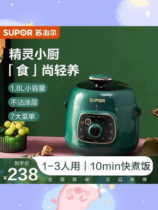苏泊尔电压力电高压锅多功能小饭煲智能煮饭锅官方旗舰店#好物分享