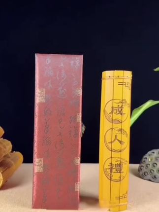 十八岁成人礼,一生就一次,送孩子一份值得珍藏一辈子的礼物#18岁成人礼#父母寄语#竹简书 #高考礼物 #生日礼物