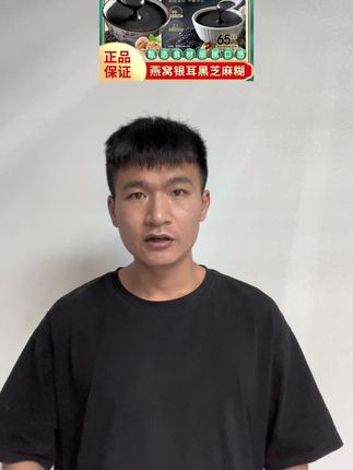 两袋300g黑芝麻糊仅需9.9 价格居然这么划算 喜欢的千万不要错过啦 点击视频下方小黄车 #黑芝麻糊