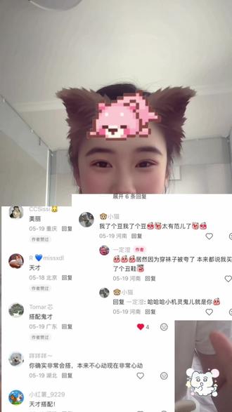 穿个洞洞鞋搭配个袜子 居然被夸天才
我上十几年学都没被夸过天才 #洞洞鞋 #芭蕾袜 #天才搭配