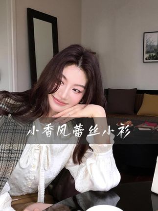 法式宫廷风蕾丝小衫、超级有氛围感、精致又灵动#穿搭 #氛围感 #摆脱路人感穿搭 #美出高级感