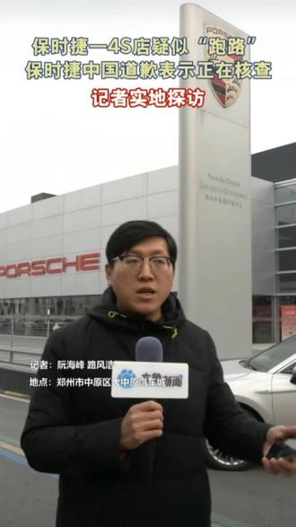 郑州中原某保时捷门店突然倒闭了,年关将至,购买豪车要多留一个心眼!#郑州中原区 #保时捷 #中原保时捷跑路