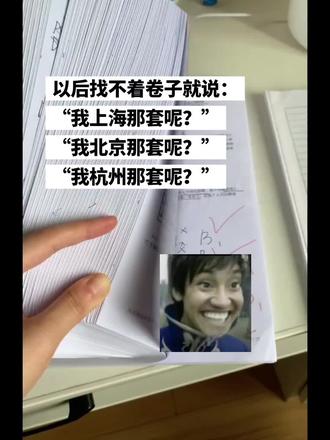 每次找不到试卷就开始怀疑同桌