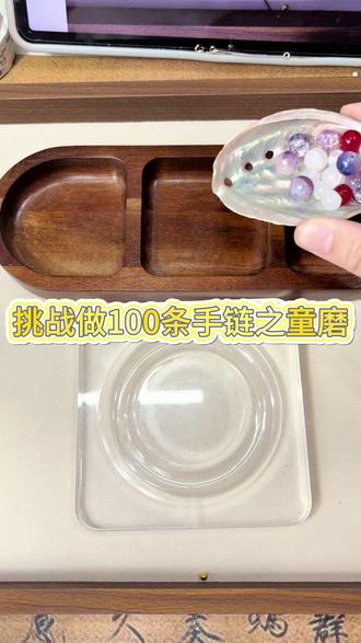 挑战100条手链之鬼灭之刃童磨#手工diy #串珠 #串珠手链 #鬼灭之刃 #童磨