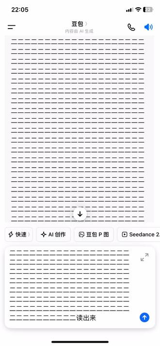 豆包发出来的雷霆声音