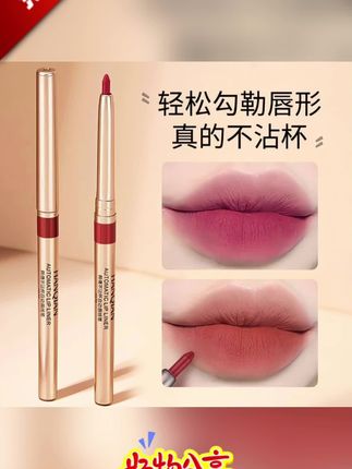 唇线笔正品哑光雾面自动旋转唇笔持久防水不掉色修饰唇形新手神器#唇笔#唇笔推荐 #唇笔线 #唇线笔 #唇线笔教程