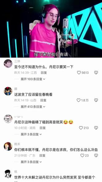 丹尼尔给我火#上热搜 #火了叫我