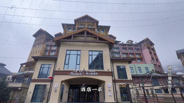 冬天滑雪泡温泉的快乐是崇礼太舞南山里酒店给的,你想好什么时候来了吗?再不来冬天就结束了🔚部分日期有加价#崇礼滑雪 #太舞滑雪小镇 #太舞南山里酒店 #冬天的快乐是滑雪给的 #冬天滑雪泡温泉