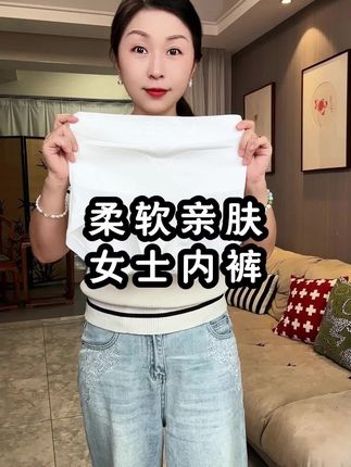 #女士内裤 #好物推荐🔥 #收腹裤 #贴身衣物 #独立包装内裤