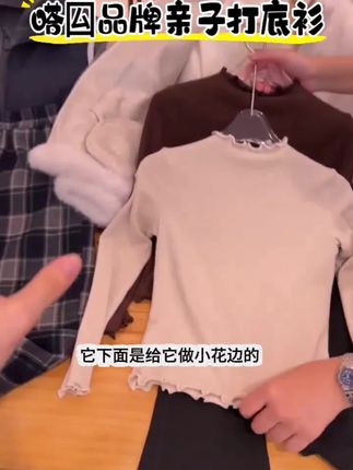 嗒囜品牌亲子打底衫,舒适透气#儿童打底衫#亲子打底衫#上热门@DOU+小助手