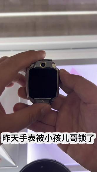 😱手表密码忘了?别急!超简单解锁教程来啦~👇
✨只需3步,轻松解决锁屏难题!快学起来~💡#小天才电话手表#儿童手表#电话手表#小天才步步高福利饭店#开学新装备