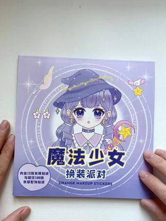 #手工diy #强烈推荐 #换装贴纸 #换装公主日记
