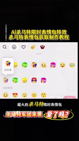 杀马特现实表情包领取教程 抖音杀马特现实表情包领取方法 杀马特限时表情包在哪 杀马特限时表情包在哪找 斜刘海杀马特遮半只眼表情包 杀马特表情包真人 杀马特发型表情包 杀马特掌掴表情包 广西杀马特红毛大表哥表情包 非主流表情包杀马特 杀马特团长表情包 杀马特葬爱家族表情包 风中凌乱表情包杀马特 杀马特限时表情包下 搜索 杀马特限时表情包下载 杀马特表情包 非主流杀马特表情包 杀马特爆炸头表情包小黄脸 傻瓜表情包杀马特 杀马特限时表情包特效 搜索 杀马特表情包特效 杀马特表情包资源 杀马特的表情包是不是限时的 杀马特表情包纯享 杀马特表情包免费制作 杀马特专属表情包大全 抖音杀马特限时表情包 搜索 抖音杀马特表情包 抖音新款表情杀马特挂件 抖音蓝发杀马特表情小夜灯 抖音杀马特表情包哪来的 抖音杀马特表情包微信获取 抖音杀马特表情包抖音 抖音杀马特表情包彩色 抖音杀马特表情包有哪些 反馈 杀马特限时表情包 搜索 杀马特限时表情包怎么获取 杀马特限时表情包制作
抖音限时表情怎么获得 抖音表情包怎么保存到相册 限时表情获取方法 #杀马特限时表情 杀马特限时表情怎么获得 #抖音限时表情 #抖音限时表情包 #即梦ai 杀马特表情包教程,杀马特ai表情包制作
emoji
斜刘海杀马特遮半只眼表情包
ai杀马特表情包
杀马特表情包
qq杀马特表情包
杀马特搞笑表情包
抖音杀马特表情包
杀马特表情包周边,杀马特ai表情包制作
ai杀马特换装特效模板
斜刘海杀马特遮半只眼表情包
ai杀马特换装新特效
表情包杀马特
杀马特表情包制作工
拍同款 ai表情包自动生成神器
杀马特eno表情包
杀马特表情包ai生成
ai照片制作卡通表情包工具,杀马特表情包制作详细教程
杀马特ai表情包制作
杀马特表情包qq怎么打出来
表情包杀马特
杀马特表情包制作教程
杀马特表情包的制作教程
杀马特表情包emoji怎么更新
杀马特表情包制作网址
杀马特表情包免费制作,Ai杀马特教程
AI杀马特视频素材
ai杀马特一键换装
ai杀马特命令
ai杀马特制作,杀马特怎么添加到表情包,抖音表情怎么更好杀马特,一键ai杀马特造型,杀马特限时表情,杀马特ai特效,杀马特表情同款制作,杀马特cis再度火起来,抖音限时表情领取,抖音限时表情动态图怎么保存,抖音杀马特表情包,杀马特表情制作方法,即梦ai功能,