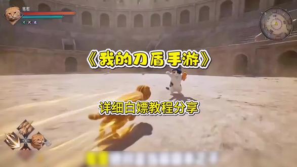 我的刀盾手机版下载教程!刀盾狗强度实测!#我的刀盾比比拉布#ai创作浪潮计划#谁还没只刀盾狗游戏攻略,我的刀盾游戏,我的刀盾小游戏,我的刀盾特效,#我的刀盾游戏版,我的刀盾是什么意思我的刀盾游戏下载#我的刀盾游戏决斗游戏我的刀盾游戏叫什么。我的刀盾游戏抖音。我的刀盾游戏关卡,我的刀盾下载,我的刀盾提示音mp3下载,我的世界下载,我的刀盾下载教程,我的刀盾