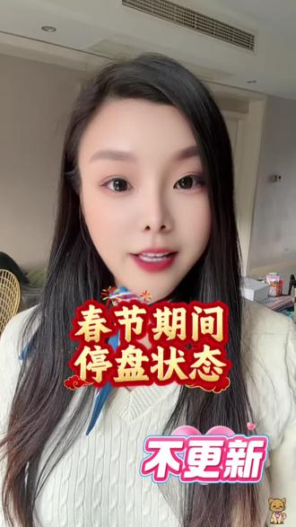 今日金价,今天2026.2.14,现在停盘了,春节期间是停盘状态,不会有价格更新。#金价 #宁海黄金回收 #宁海褚褚 #白银价格