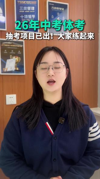 #河北中考#廊坊中考体育 #廊坊初中 #廊坊中考
廊坊中考体考抽考项目出来啦,家长们提前关注相关信息。