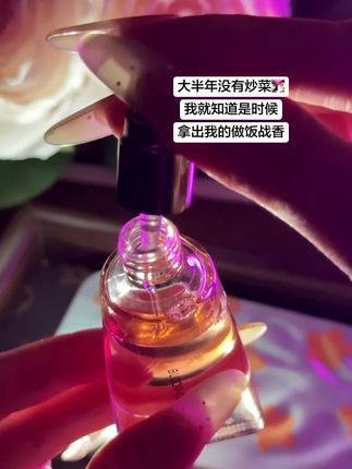 和对象已经处成兄弟的一定要试试#玛朴缇私欲香水,直接打开新世界的大门#好物分享 #斩男香 #依兰香 #仙女必备