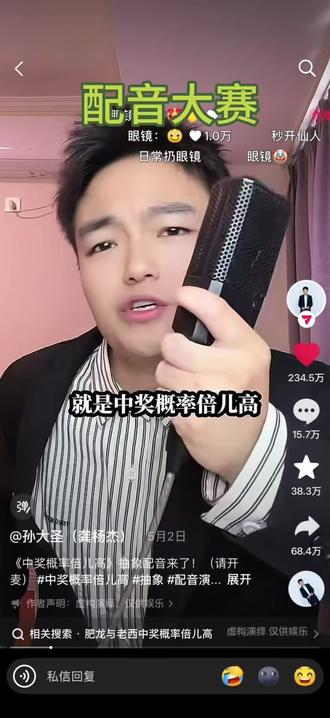 中奖概率倍儿高!@孙大圣(龚杨杰) #好用的叮咚变声器#蜡笔小新叮咚变声器#真实生活分享计划