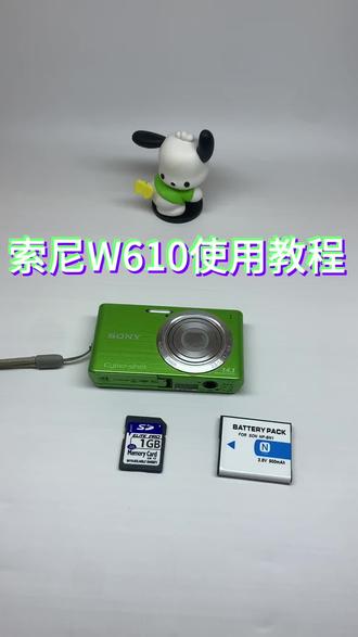 索尼W610使用教程