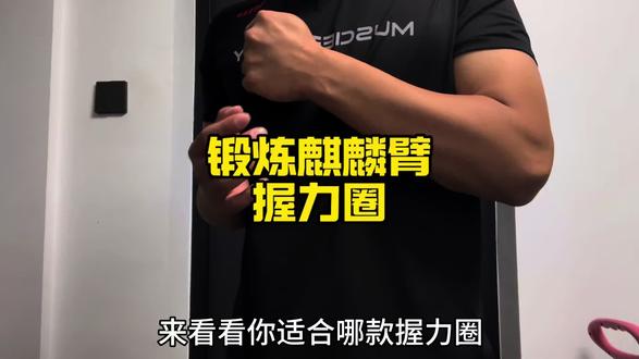 #握力圈#握力 锻炼握力指力效果非常不错