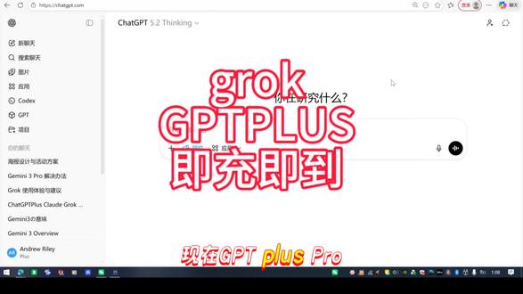 2分钟搞定GPT5,ChatGPT Plus,grok自主订阅#grok#ChatGPT#GPT充值#Ai#Gemini