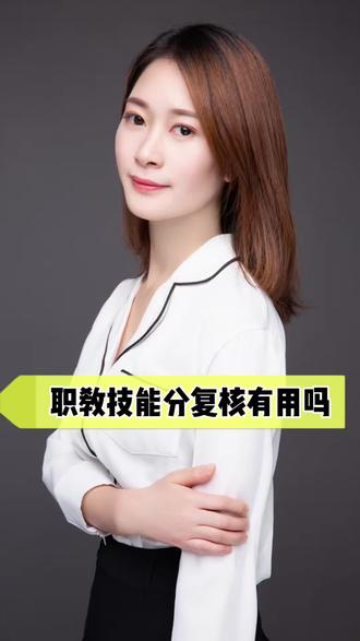 江苏职教高考技能分查分后有异议怎么处理?成绩复核有用吗?是什么流程?如果考的和自己预估成绩大的一定要记得去参加成绩复核#职教高考#江阴#职教高考培训#职教#职教升学