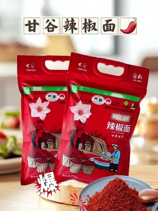 #强烈推荐 #调味料 #甘谷辣椒面#甘肃甘谷辣椒面 #视频同款商品