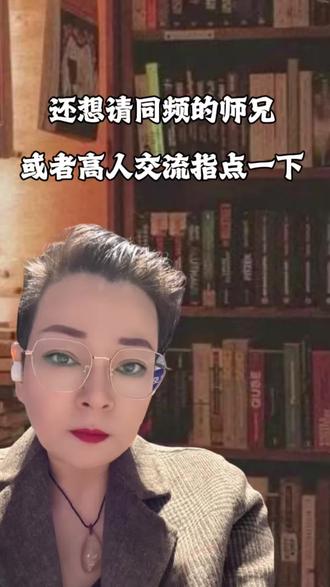 想问同频的师兄或者高人交流探讨指点一下#讨论 #高知人群聚集地 #创作人计划 #内容太过真实