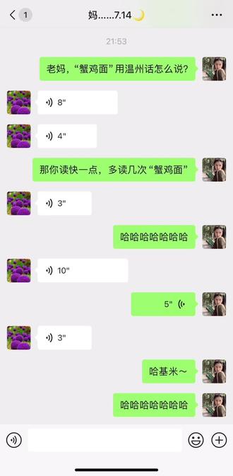 “蟹鸡面”用温州话怎么说?#温州话 #哈基米 #哈基米南北绿豆