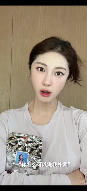 我这么耀眼❤️……#张小婉