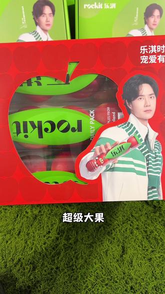 王一博同款礼盒上线了!全套周边都在这里#乐淇苹果#新鲜应季水果#乐淇全球品牌代言人王一博