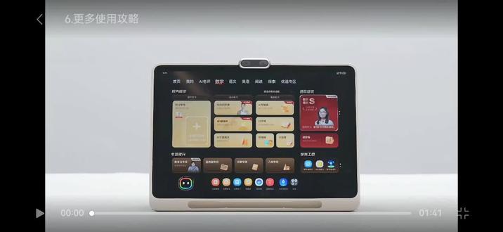 #学习机 学而思学习机X5学习指南又来了,每天掌握一项使用技巧