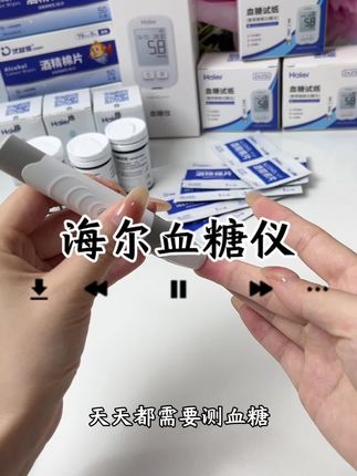 操作简单易上手,老人也能轻松试纸 #测血糖#血糖仪#海尔血糖仪