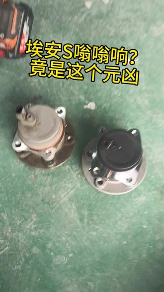 #新能源维修 #埃安 埃安开起来“嗡嗡”响???