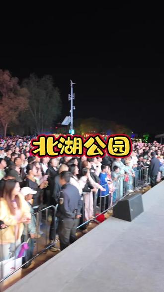 长春北湖湿地公园#五一游玩攻略 #五一游玩好去处 #五一去哪玩 #游玩攻略 #北湖公园