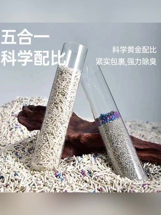 #郝邵文 推荐 真空猫砂白茶混合猫砂豆腐砂遮臭结团低尘猫沙子耐用吸水猫咪用品#真空猫砂#白茶混合猫砂#除臭猫砂#吸水猫砂