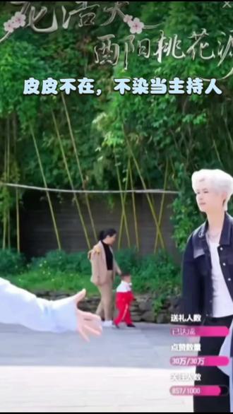 皮皮不在,不染主持人太有节目了#鲸渝101 #峻伊 #林不染 #龙浩天男团 #龙浩天 @DOU+小助手