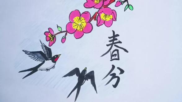 春分主题画教程#画画#绘画#简笔画#春分#教程