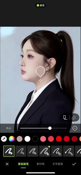 涂鸦笔修双下巴教程#醒图#醒图创作者#出片不用动脑#邪修p图 #p图前后对比 醒图邪修p图 双下巴的福音