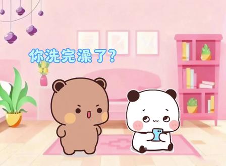 臭布布还挺有理的#一二布布#情侣#治愈系#洗澡#女朋友#一二布布表情包